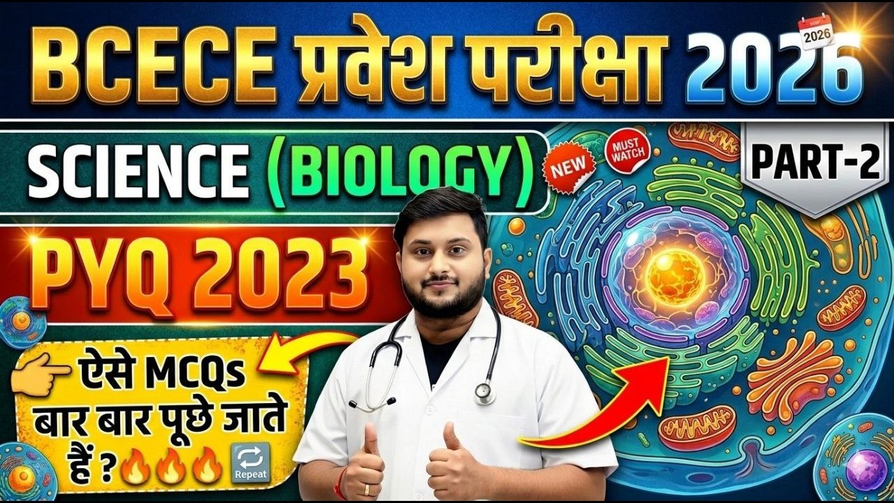 BCECE  Biology 2026 | Top100 Viral Questions for Entrance Exam | 2023 PYQ + Expected Questions | #02