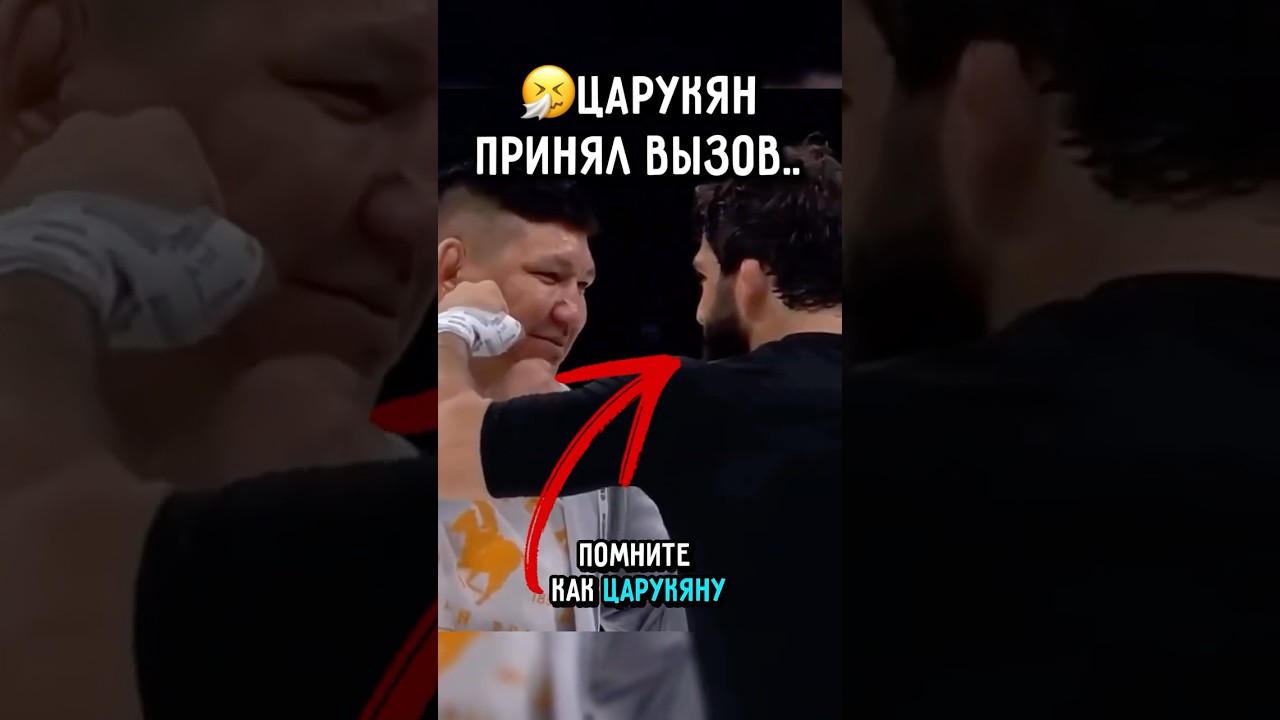 🔥Царукян против Куата Хамитова в Грузии на турнире RAF #ufc #царукян #топурия