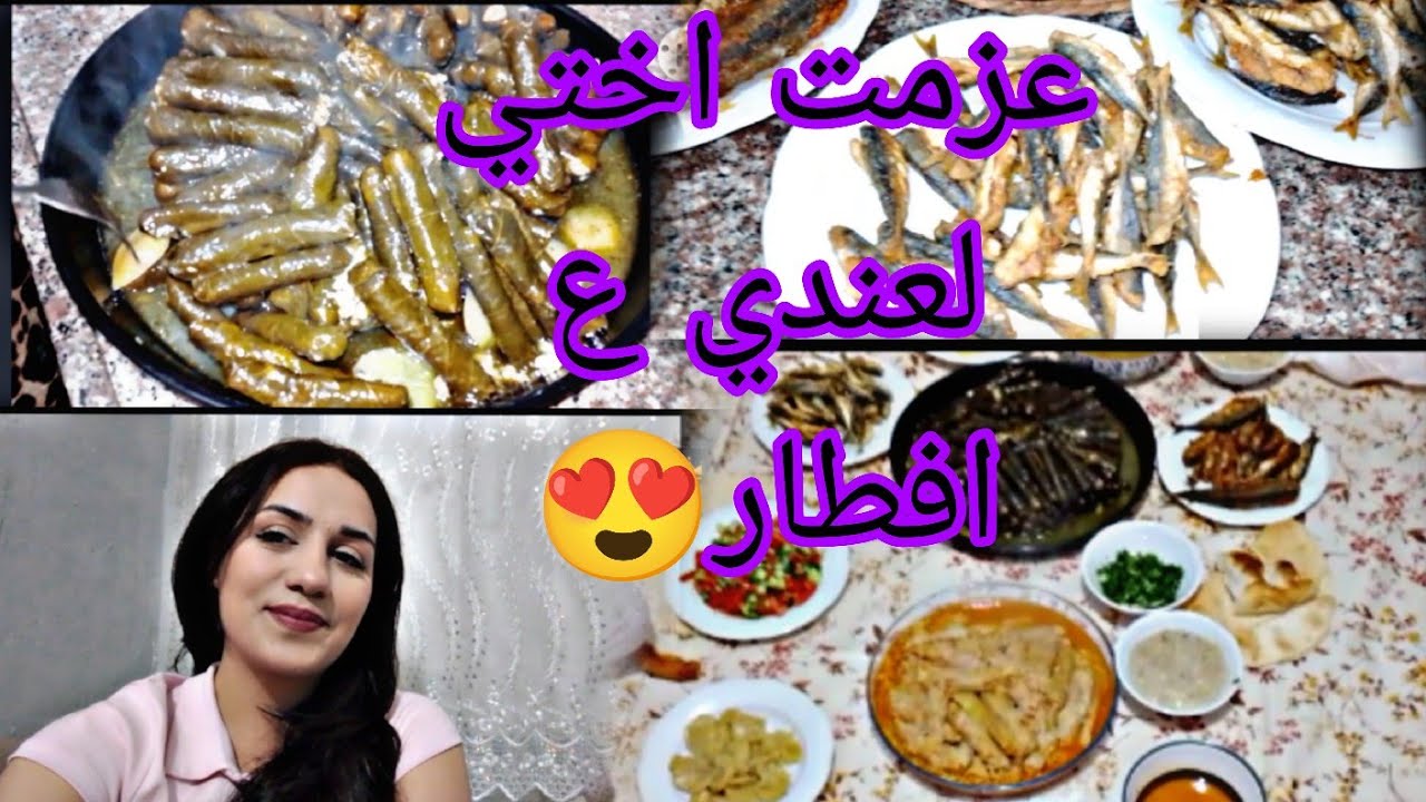 عزمت اختي ساويت اطيب يبرق حلبي😍🥹