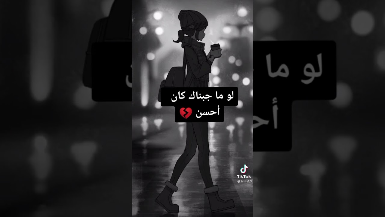 تجميع مقاطع تيك توك ⚘عبارات حزينه 💔