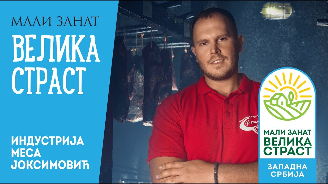 Industrija mesa Joksimović│Mali zanat, velika strast │Lidl Srbija