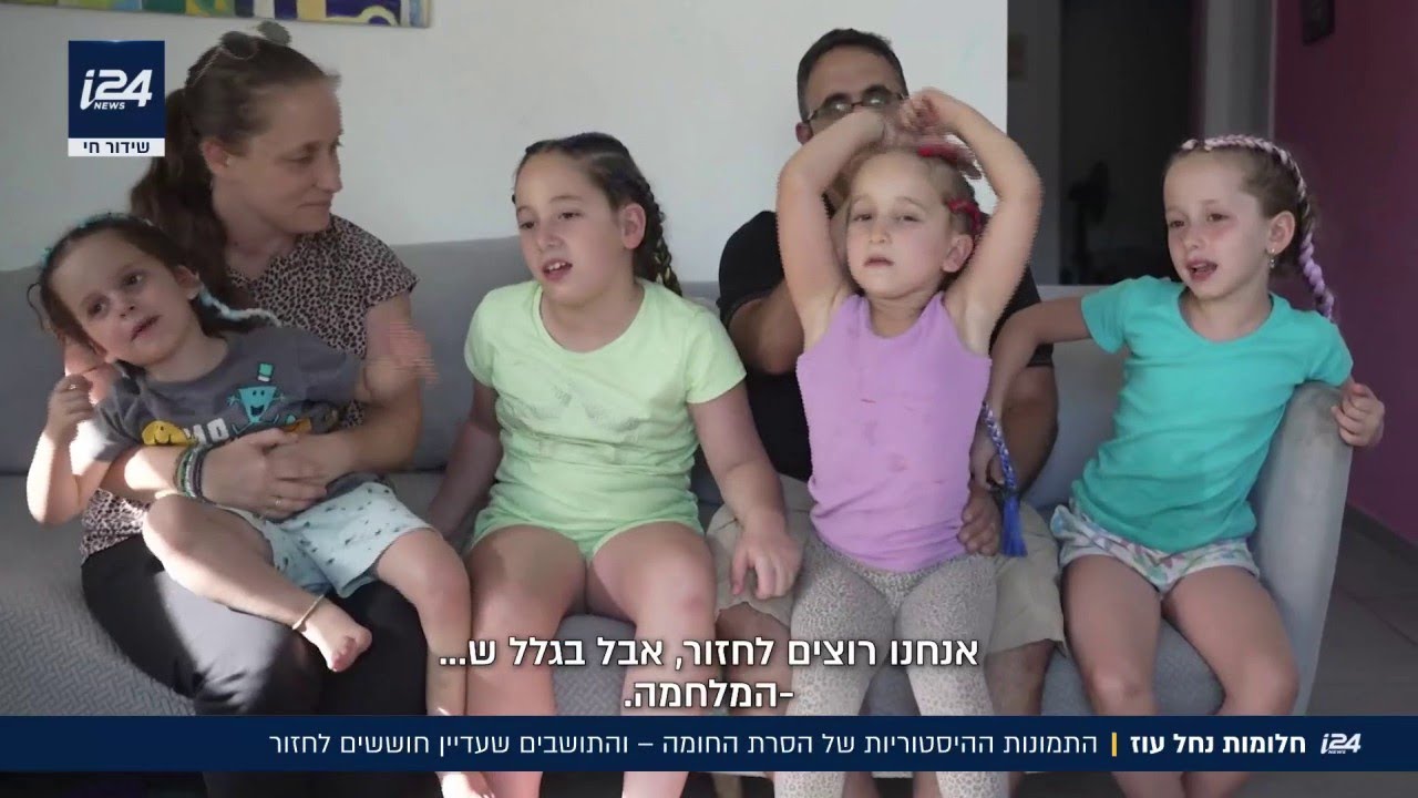 חלומות נחל עוז: התמונות ההיסטוריות של הסרת החומה - והתושבים שעדיין חוששים לחזור