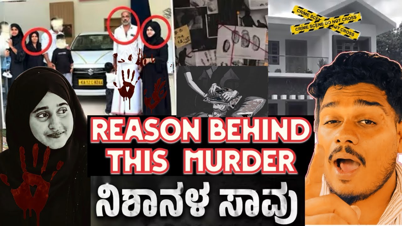 Nishana Murder Case Exposed ⚠️| ಕೊಲೆಗೆ ನಿಜವಾದ ಕಾರಣ ಇಲ್ಲಿದೆ | Irshan Mangalore | Sullia Murder Case