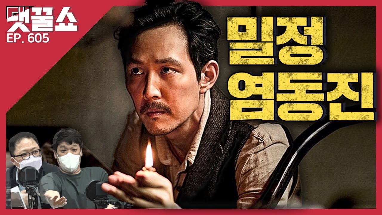 밀정인가 아닌가 염동진 탐구 | 세상에 이런 일이! 3題 (짚라인&middot;반품 가구&middot;거대 공룡)