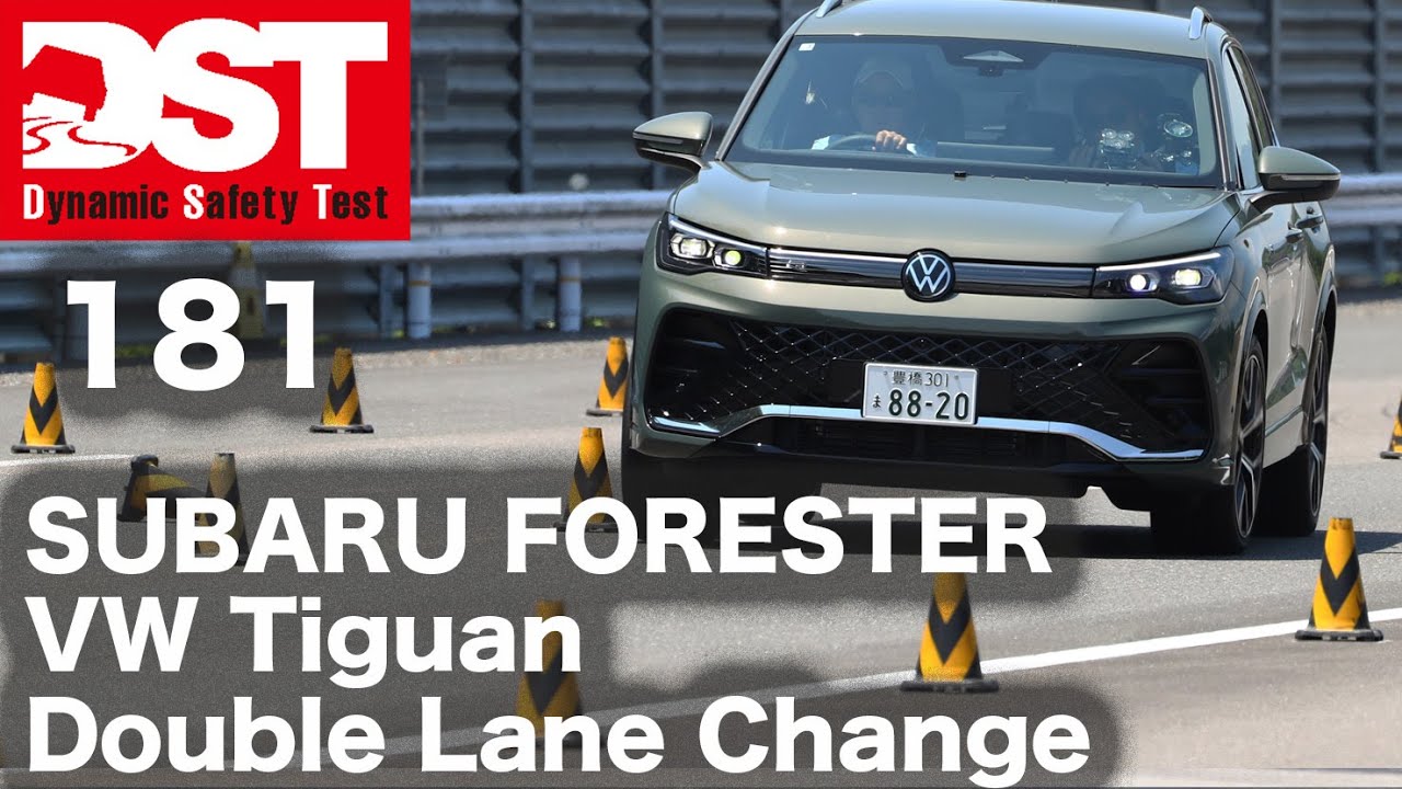 SUBARU FORESTER Premium S:HEV EX×VW Tiguan 4MOTION R-Line　Double Lane Change【DST♯181-04】
