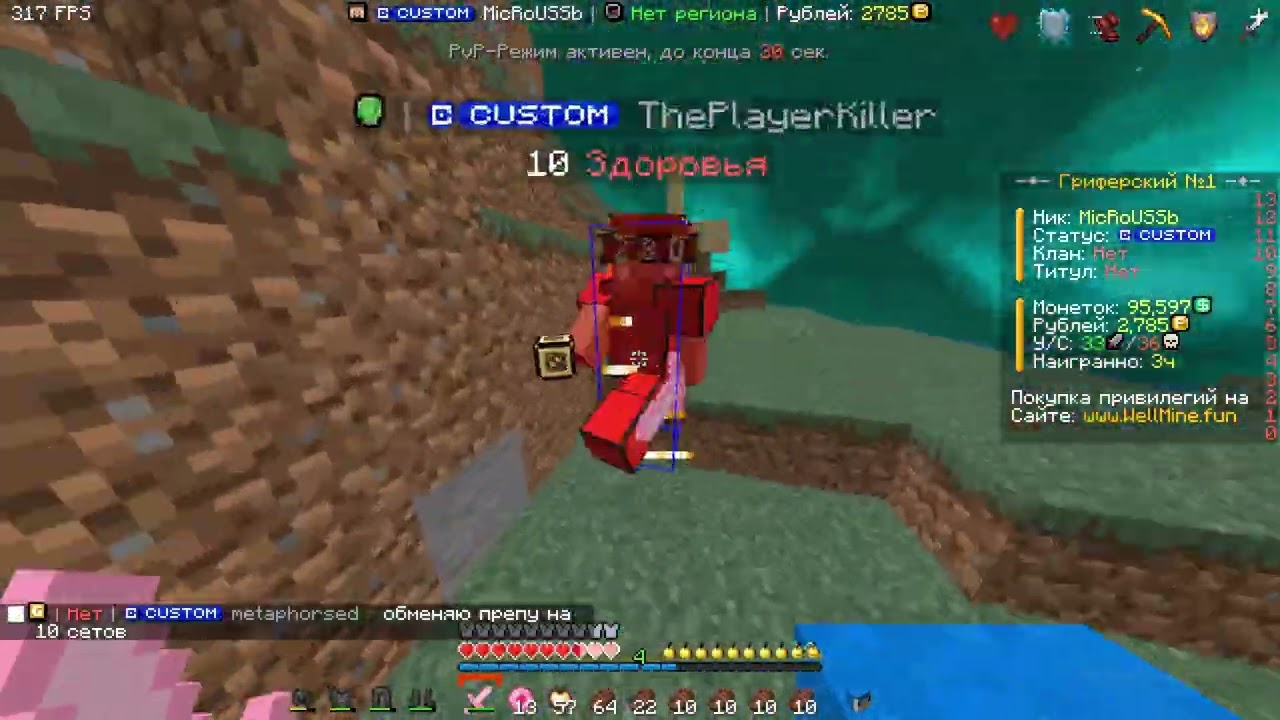 PVP Montage WellMine | WhiteRise | HollyWorld | ReallyWorld | FunTime