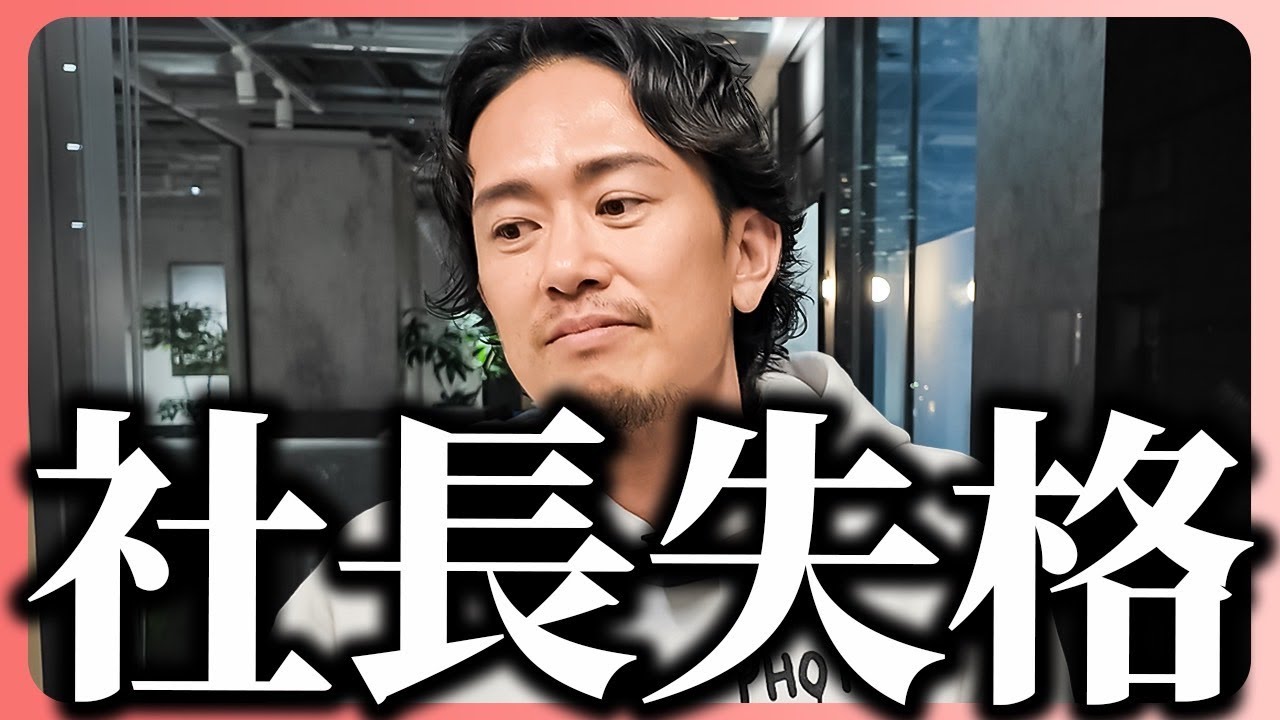 【退任】僕が社長を辞めようと思った時の話。