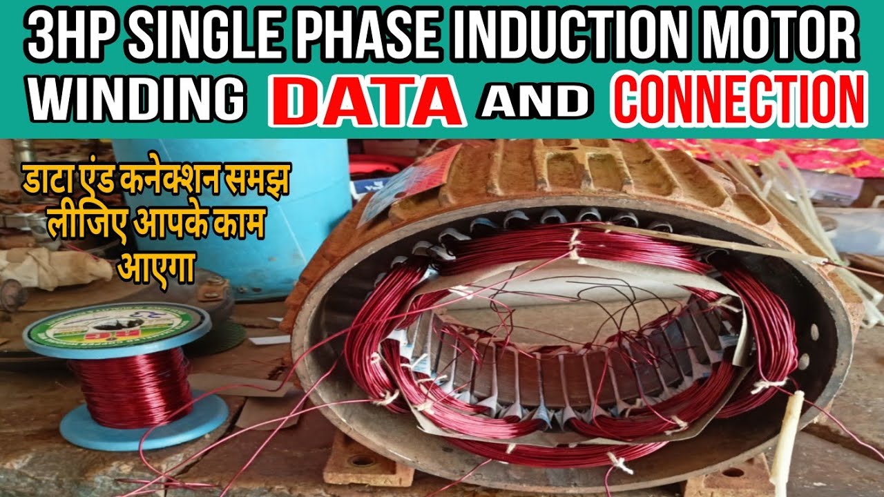 3hp single phase induction motor data and connection । single phase chakki motor connection