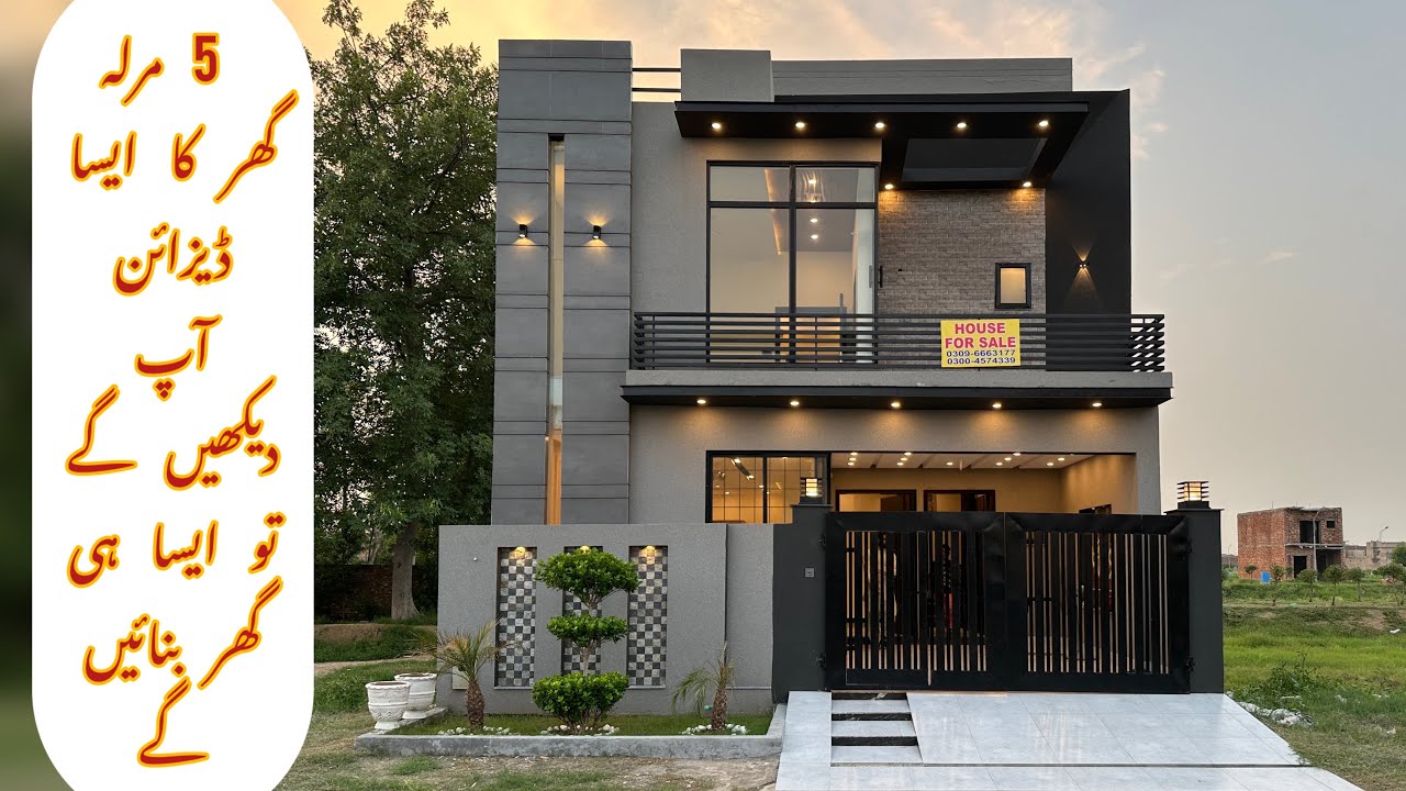 5 marla beautiful house 🏠 for sale in al kabir town phase 2 lahore #5marlahouseforsaleinlahore
