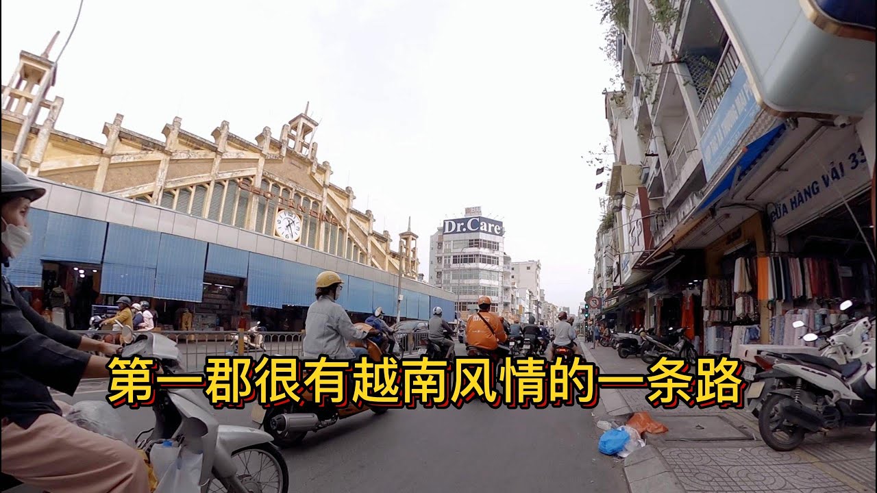 第一郡很有越南特色的一段路