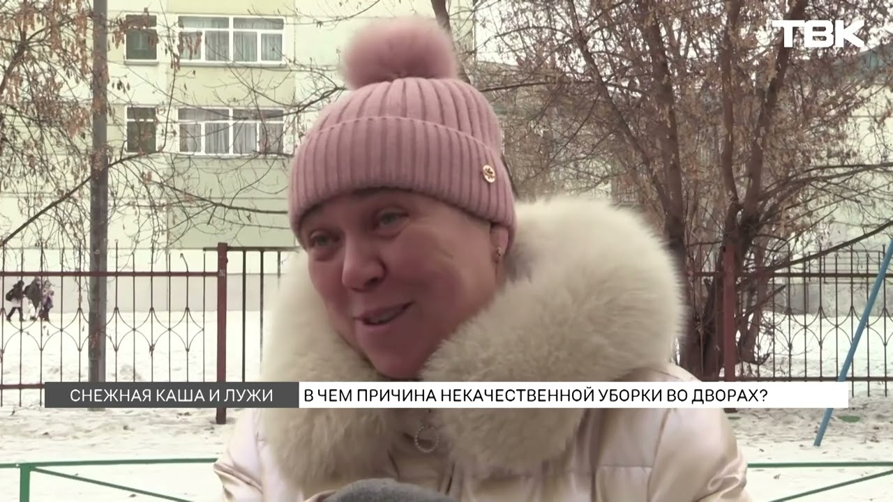 Кто отвечает за уборку дворов и почему техника не справляется с капризами природы?
