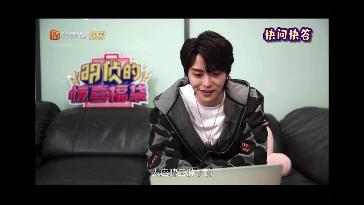 XIAOYULIANG肖宇梁Rainco｜明侦惊喜福袋嘉宾Mango Tv Mystery guest