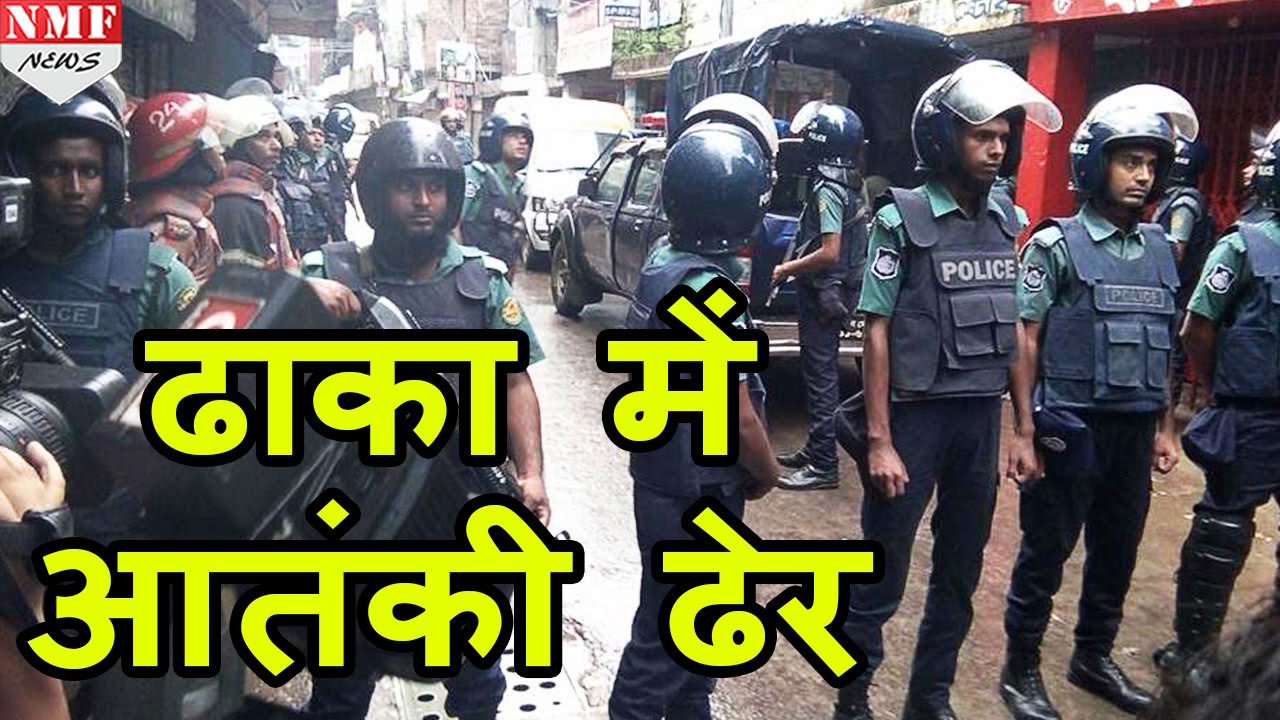 Dhaka Police Encounter में 9 Islamist Militants ढेर, 2 Arrest