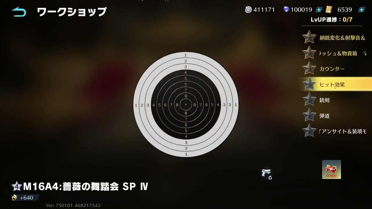 【荒野行動】M16A4:薔薇の舞踏会 SP