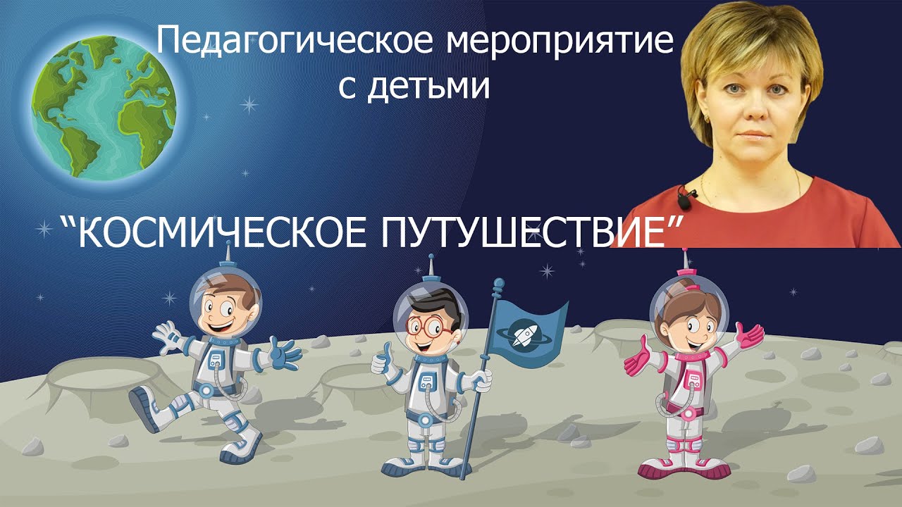 Педагогическое мероприятие с детьми средней группы 