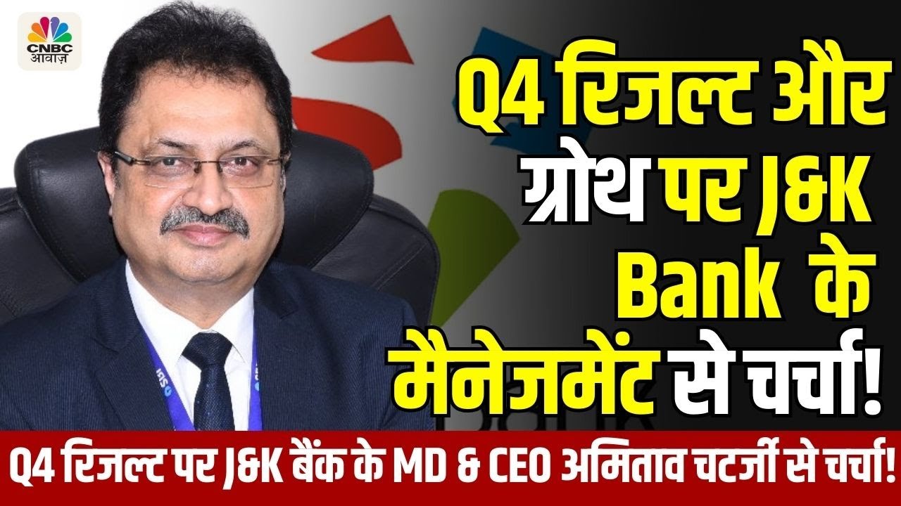 J&K Bank Q4 Results & Growth Outlook | Exclusive Interview with MD & CEO Amitabh Chatterjee