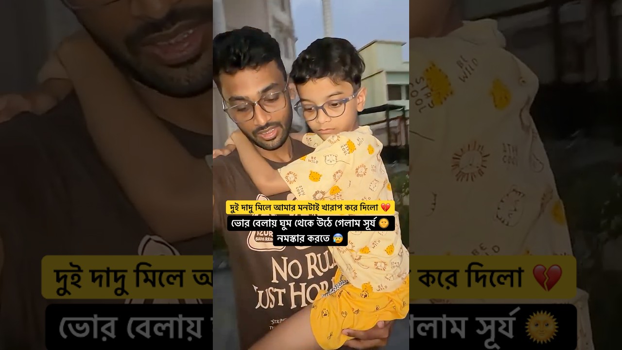 আলাদিনে চিরাগ দেখতে গিয়ে#dailyvlogger#minivlog#amadersongsar#vlog#bristymondal#aparajitasansarvlogs