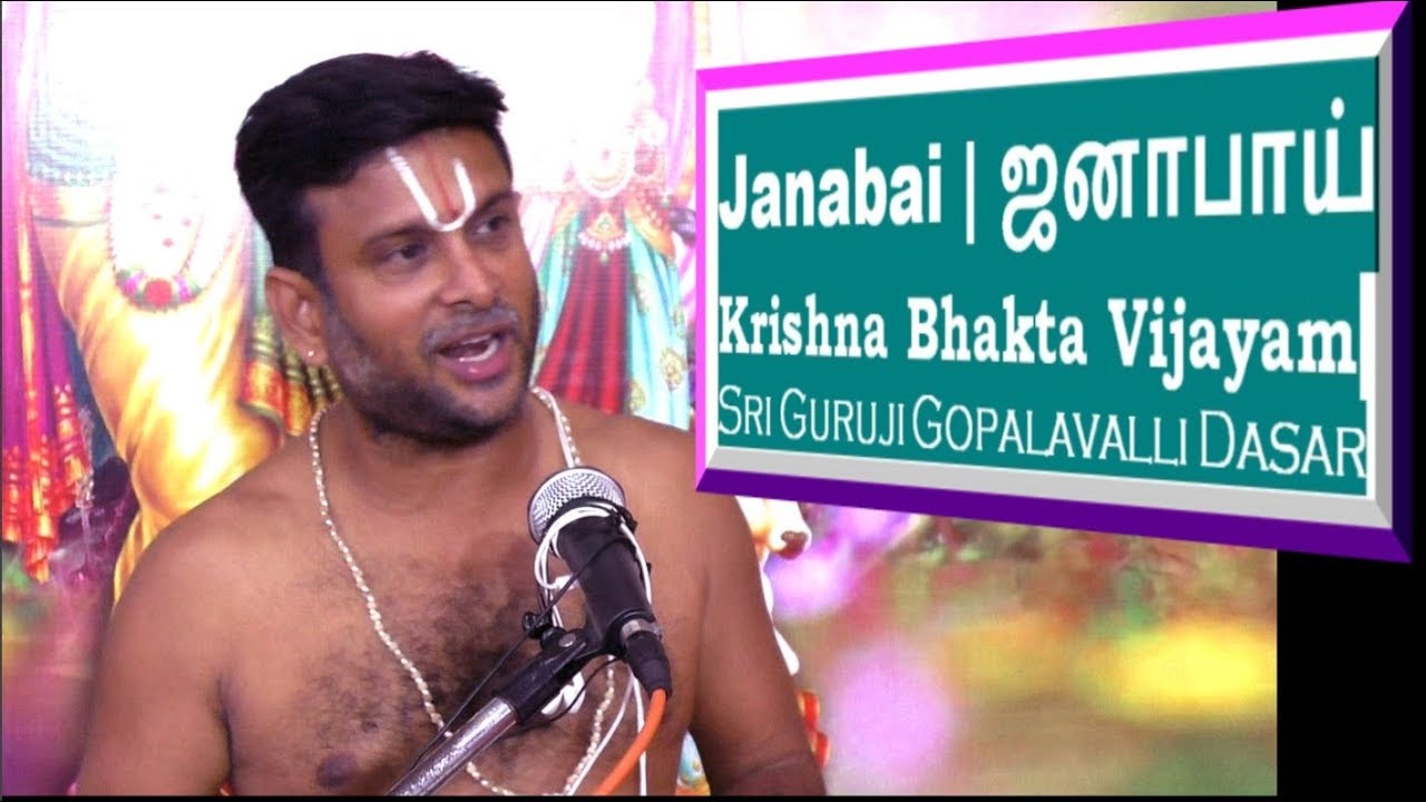 ஜனாபாயின் பக்தி  | விட்டல் நாமம் | Janabhai , Vitala Vitala | Pandaripuram , நாமதேவர் , பாண்டுரங்கன்