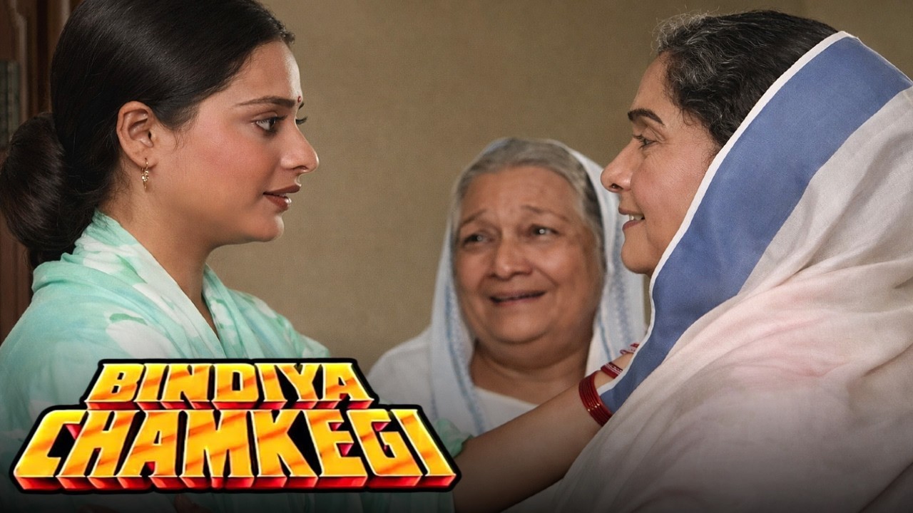 रेखा की हुई अपनी असली माँ से मुलाखात | BINDIYA CHAMKEGI | Rekha, Amjad Khan