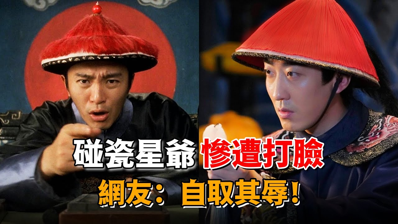 碰瓷周星馳慘遭打臉，翻拍《九品芝麻官》4天只賣了3000塊，網友：自取其辱！