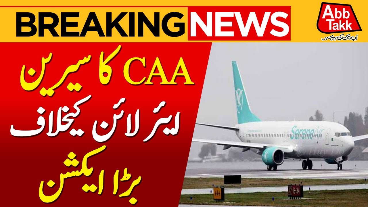 CAA takes major Action against Serene Airline | Breaking News | AbbTakk News