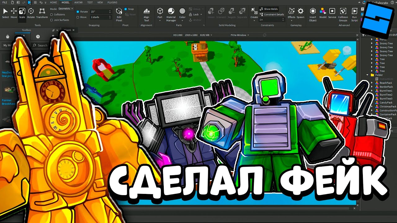 🌟Я СОЗДАЛ СВОЙ ФЕЙК TOILET TOWER DEFENSE в ROBLOX STUDIO! ТУАЛЕТ ТОВЕР ДЕФЕНС!