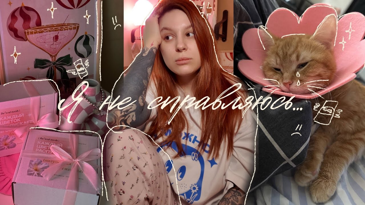 снова лечение Лимона&hellip; и всё, что меня сейчас собирает