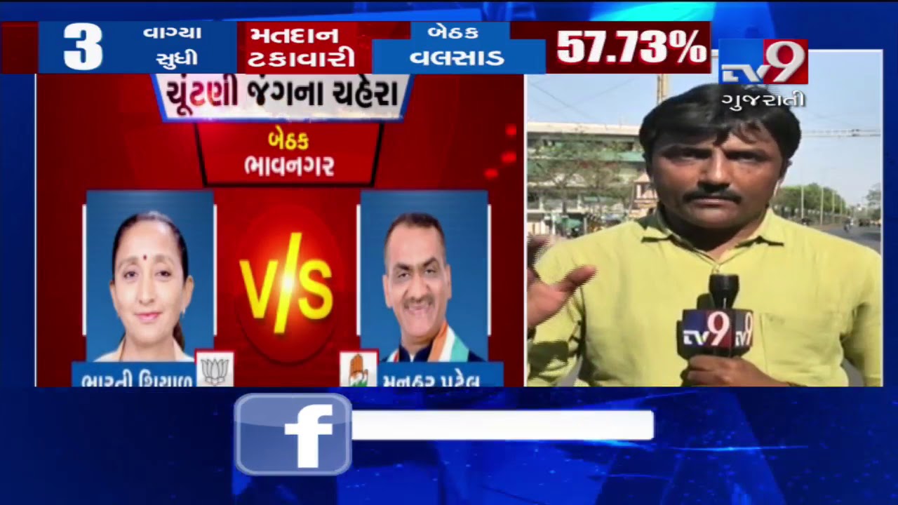 Gujarat: LS Elections 2019; Final few hours remaining to caste vote- Tv9