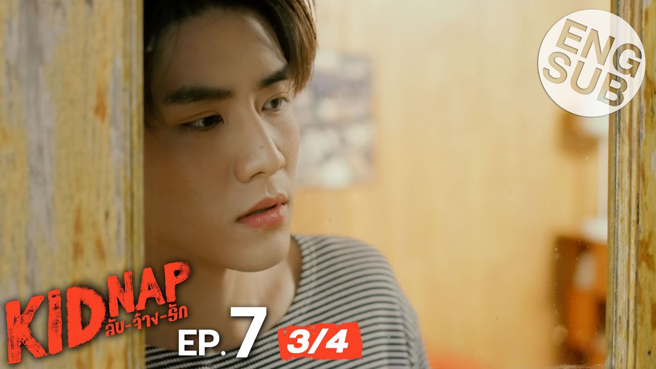[Eng Sub] KIDNAP ลับ-จ้าง-รัก | EP.7 [3/4]
