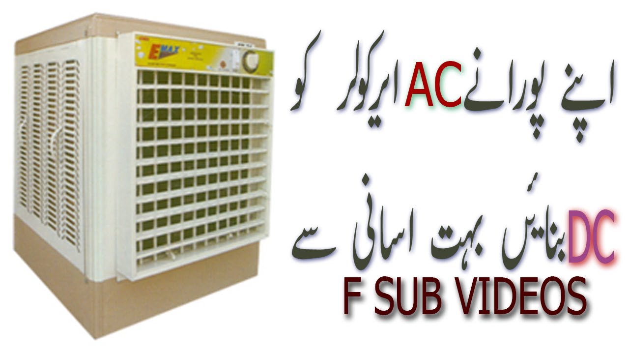 How To Convert AC Air Cooler Into DC by fsub videos