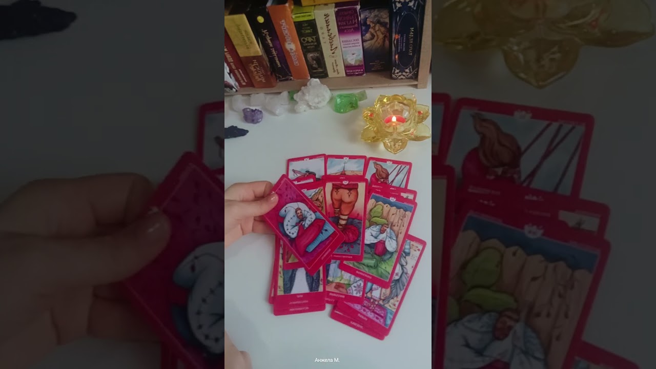 Что вас ждëт с загаданным мужчиной?🩷🪷🫧