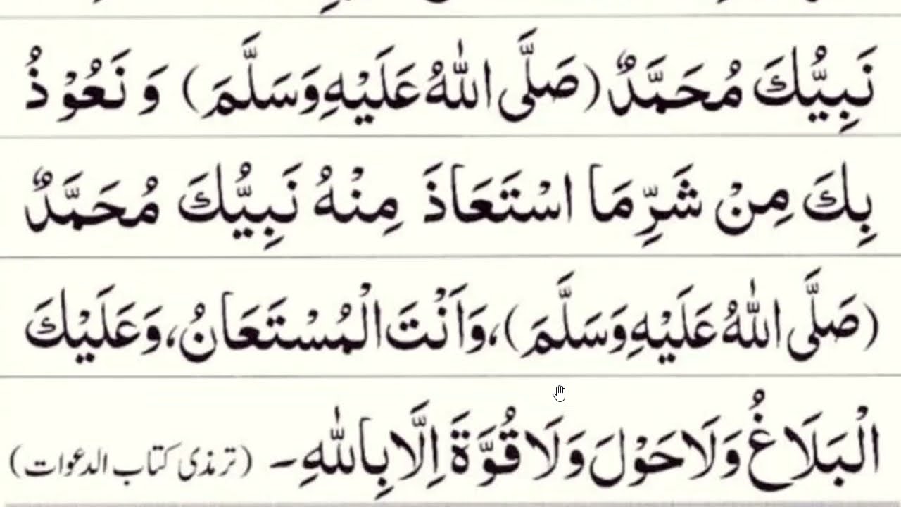 Daily life || Powerful duas for all problems نماز مغرب کے بعد یہ محتصر دعا اور بڑی دعا ہے