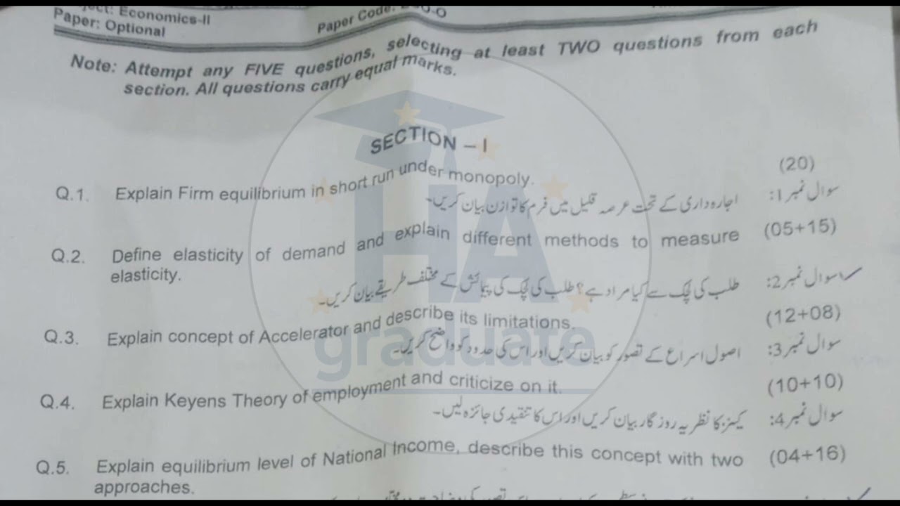 ADA ADS Part 2 Economics paper 2026 / Punjab University