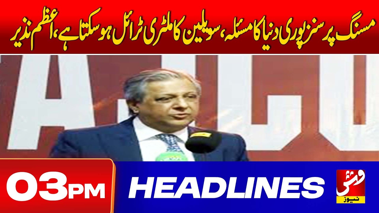 Vsh News | HEADLINES 03 PM | 07 Feb 2026