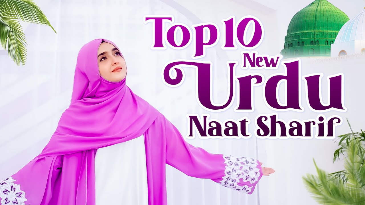 Top Madina Naat Sharif | Best Islamic Madina Naat | 2025 Madina Naat Sharif | Beautiful Naat | Naat
