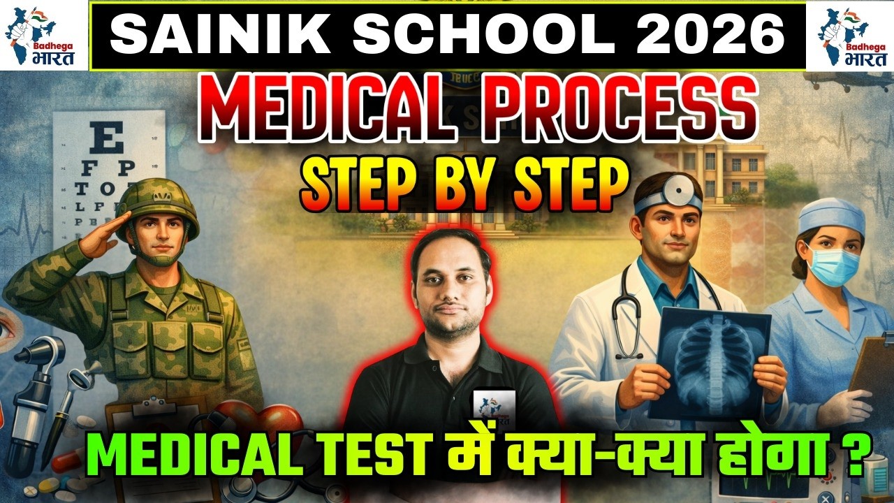 Sainik School Medical Test 2026 | Fit Ya Unfit? Complete Medical Examination Guide