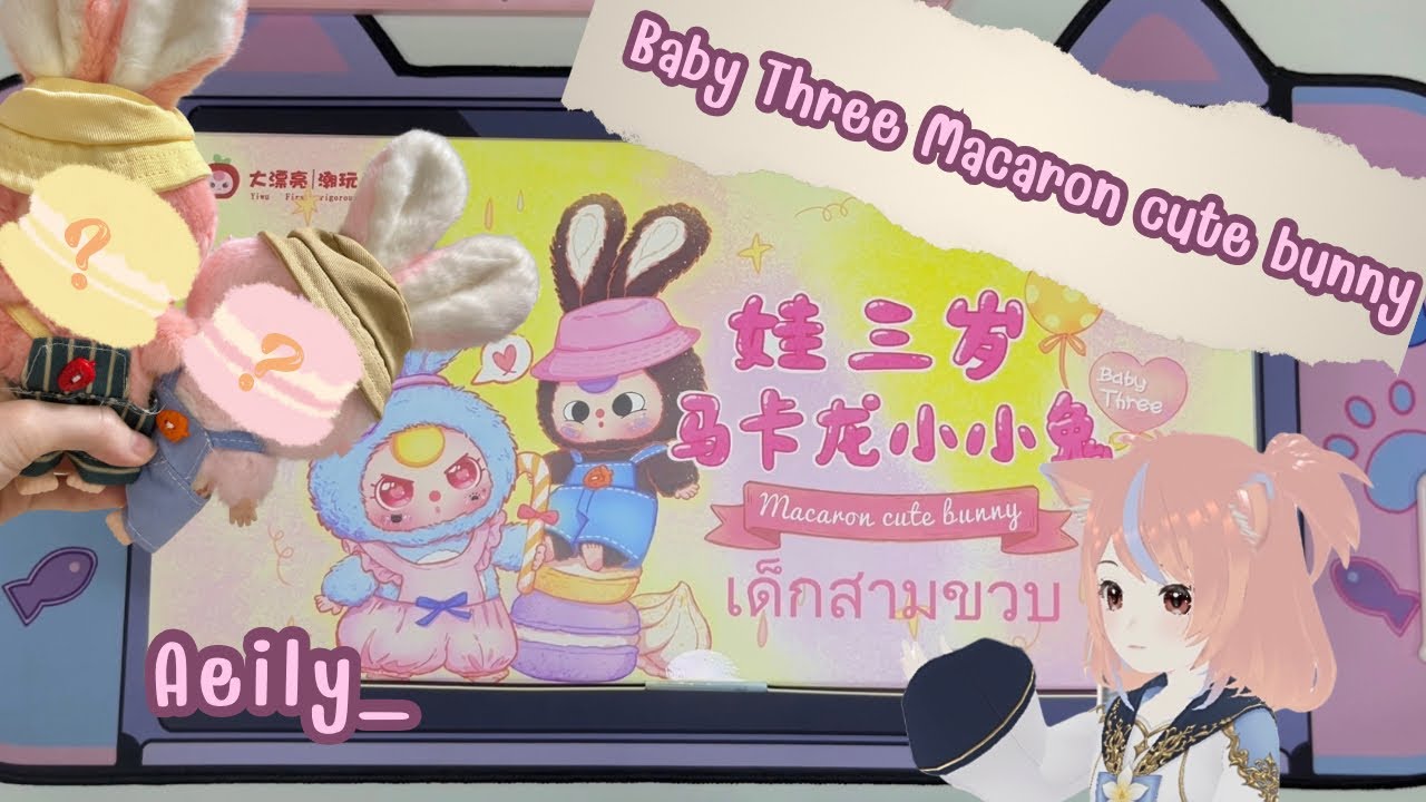 Unbox แกะกล่องสุ่ม Baby Three Macaron cute bunny  ยกบ็อกซ์มาลุ้นกันว่าจะได้secretไหม!! 