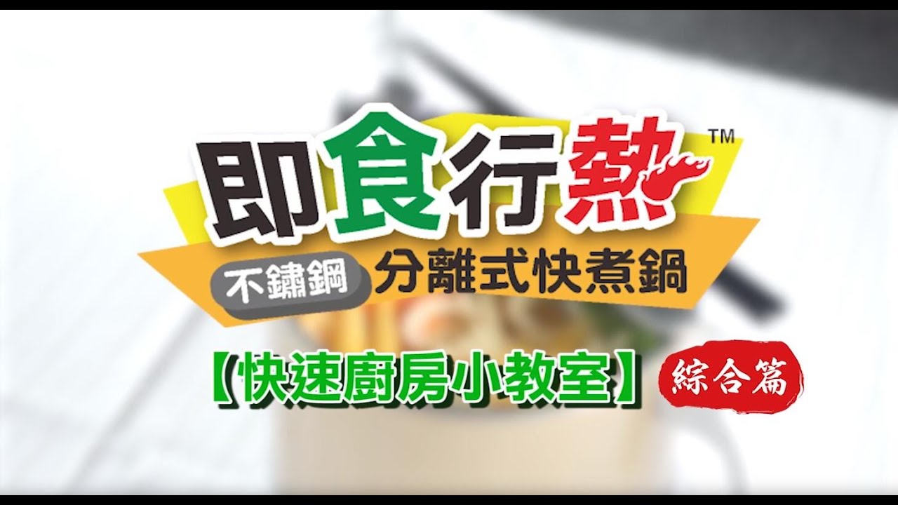 （料理合集-簡單料理篇）即食行熱-雙層隔熱防燙快煮美食鍋2.2L(BY011008)【MOLIJIA  魔力家】