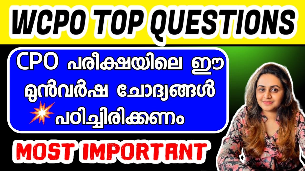 KERALA PSC 🏆 WOMEN CIVIL POLICE OFFICER | CPO 2023 PREVIOUS QUESTION PAPERS | Harshitham Edutech