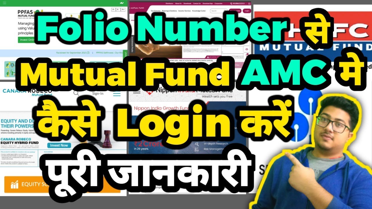 FOLIO NUMBER से Mutual Fund AMC मे कैसे Login करें पूरी जानकारी