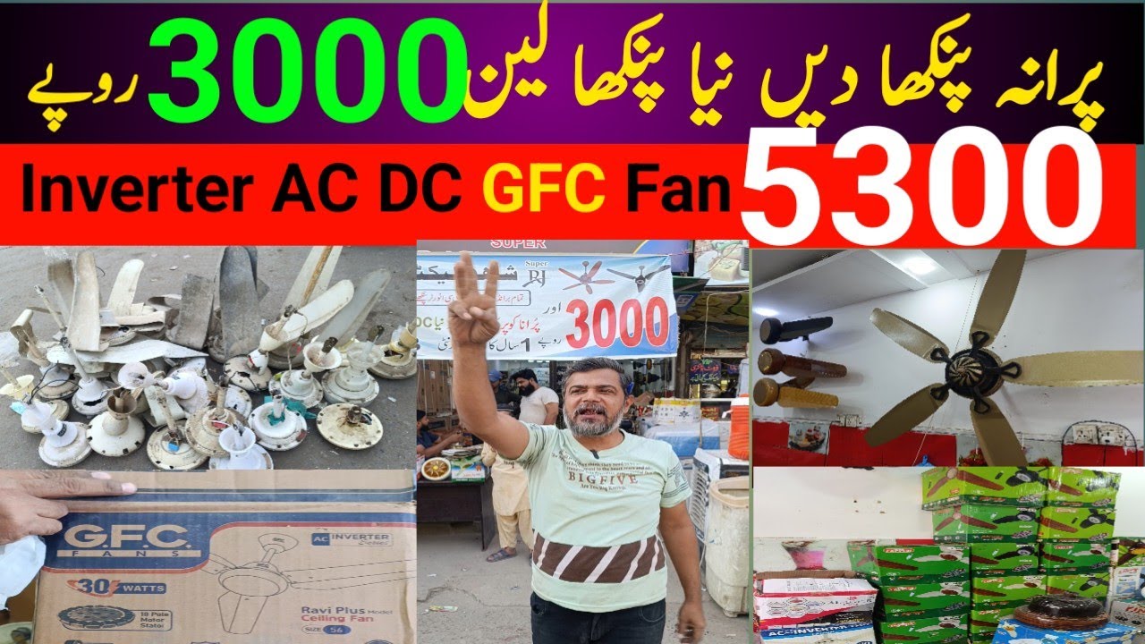 AC DC Inverter Fan price in Pakistan 2025 | Give Old fan & get New fan | Fan price in Pakistan 