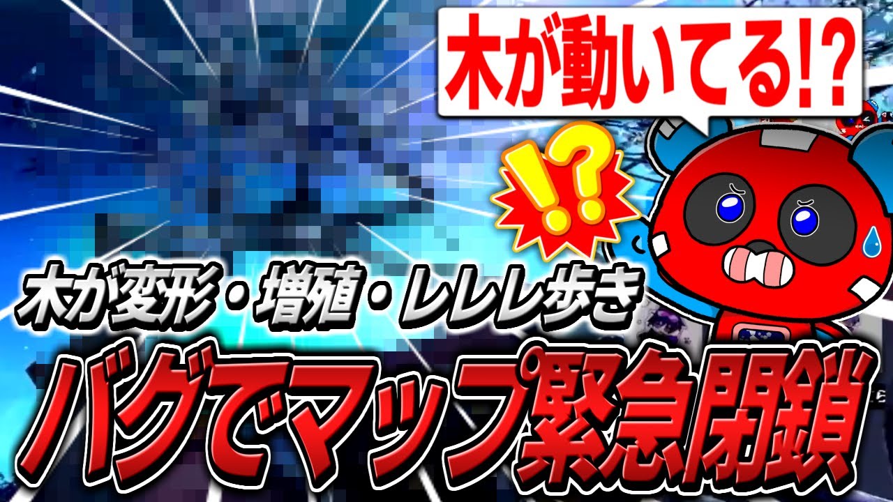 【マップ緊急削除】バグだらけのブロークンムーンに困惑するCHEEKY【APEX】