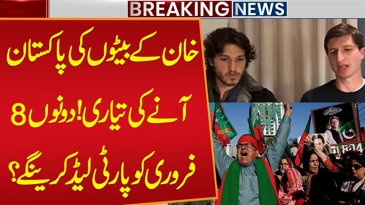 Imran Khan’s Sons to Return to Pakistan? | Will They Lead PTI on Feb 8? | Public News