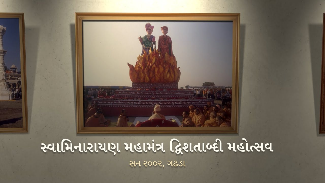 PSMJC09V28 - Swaminarayan Mahamantra Dwishatabdi Mahotsav, Gadhada, India, 2002