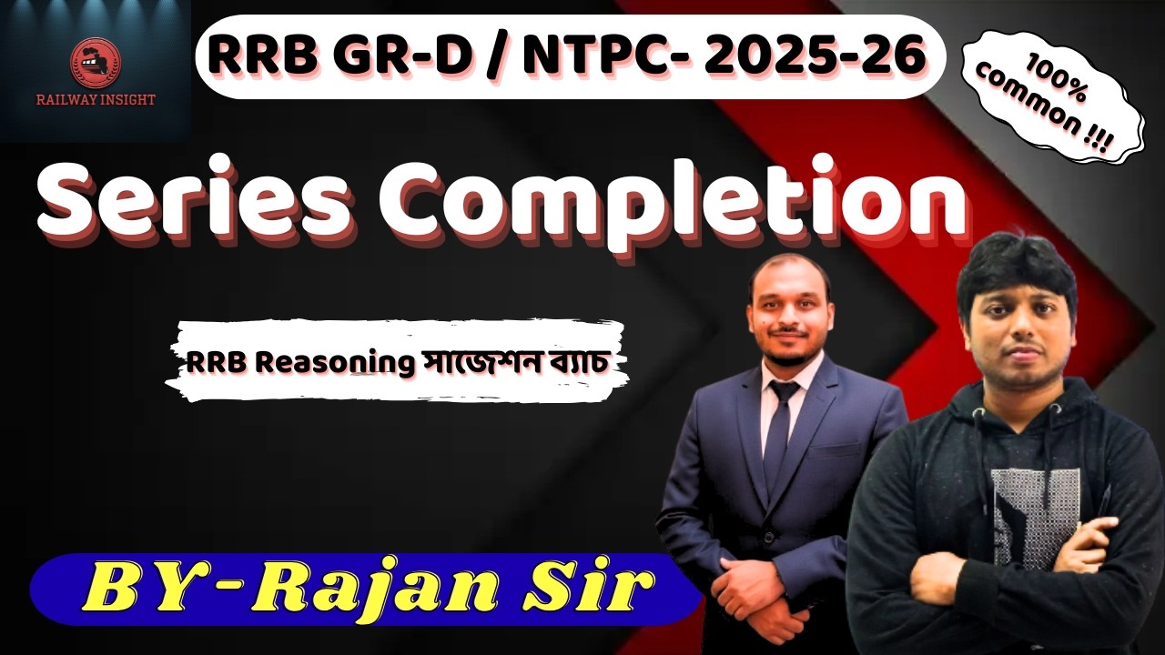 RRB Reasoning Series Completion 2026 | NTPC, Group D, ALP, Technician Special Class #rrbgroupd #rrb