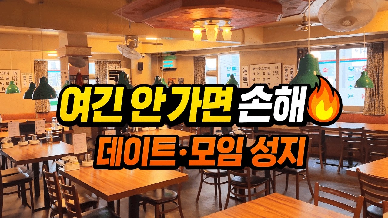 진심 여기 안 가면 나만 손해보는 데이트 모임 성지🔥 용산 주도락 | 서촌 사직로              #서울맛집 #용산맛집 #서촌맛집