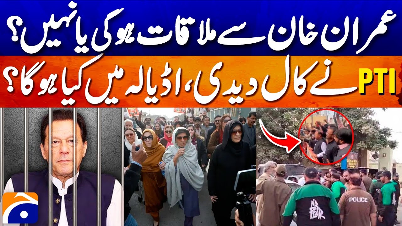 Why Are Imran Khan's Meetings Blocked? - Adiala Jail Situation - Shabbir Dar Analysis - Geo Pakistan