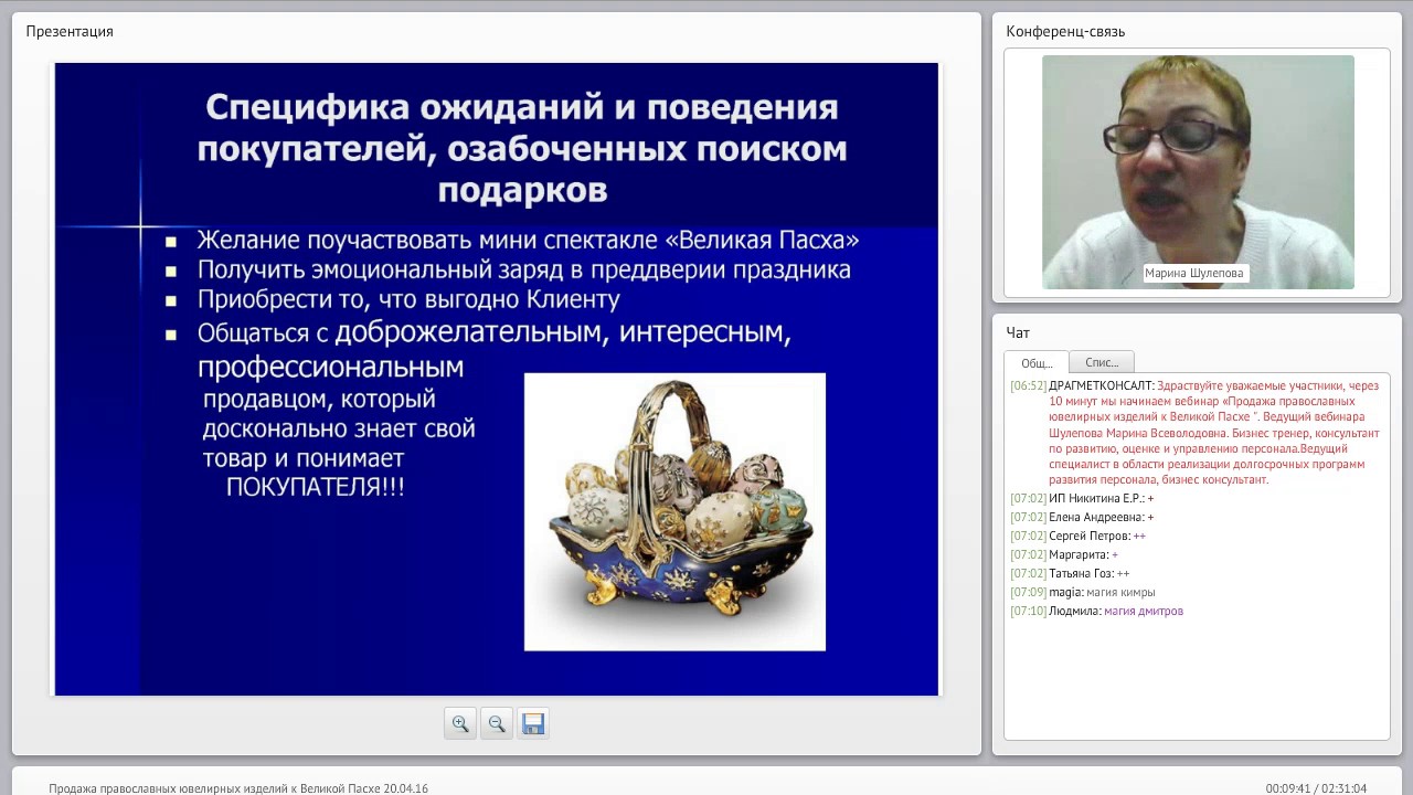 Продажа православных ювелирных изделий к Великой Пасхе 20 04 16