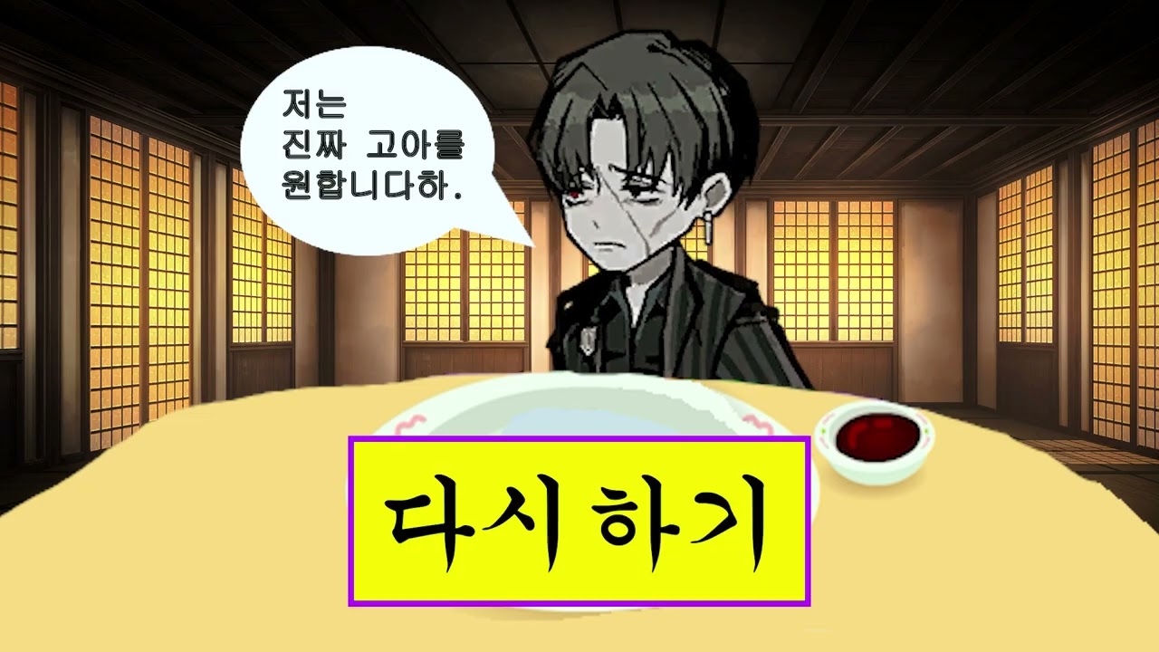 고향고아 [Limbus Company]