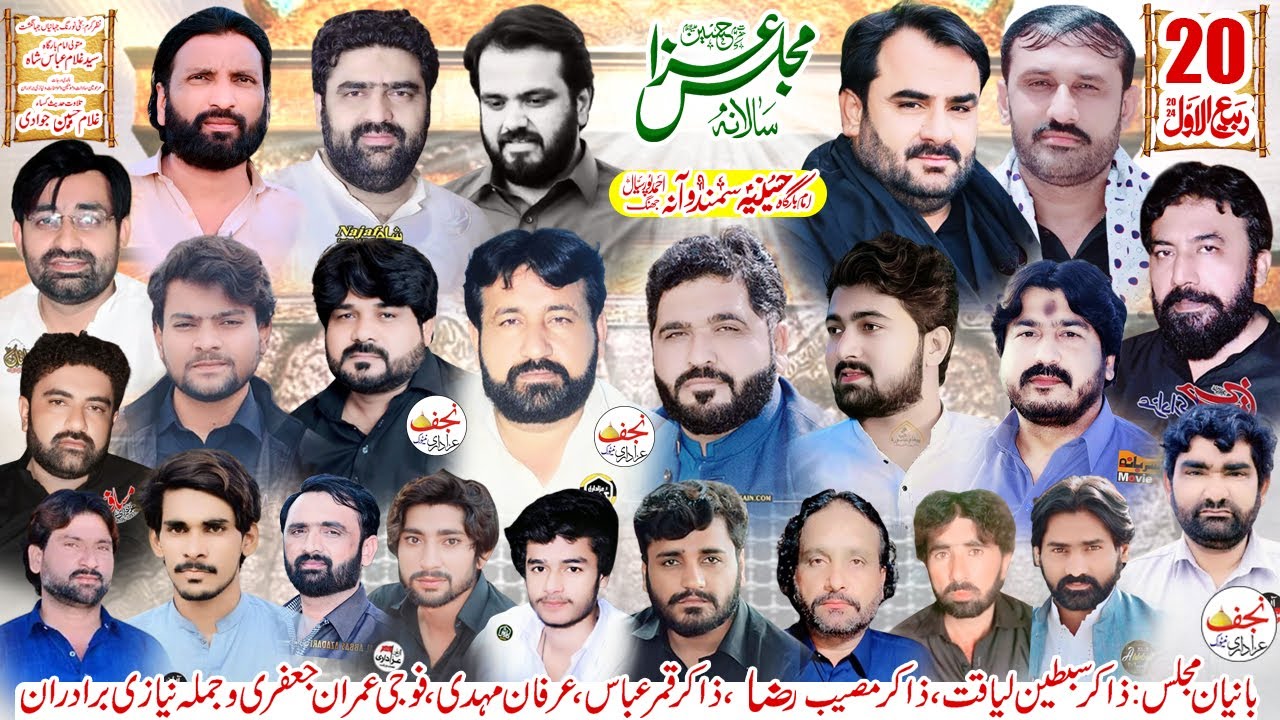 🔴Live Majlis 20 Rabi Ul Awal 2024 Imambargah Hussainia Samandowan Ahmad Pur Sial Jhang